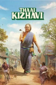 தாய் கிழவி