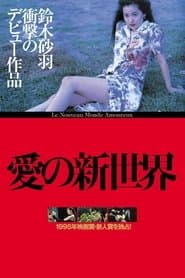 Tokyo Decadence 2