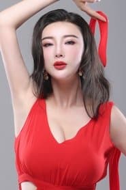 王李丹妮