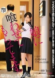 DFE-054 I Have My Daughter Eat It. Lara Kudo