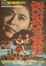 30,000 Leagues in Taipei Looking for Mother