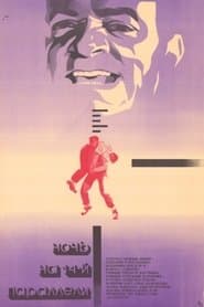 Ночь на 14-й параллели