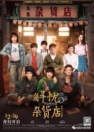 解忧杂货铺