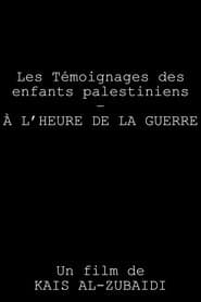 Les Témoignages des enfants palestiniens – À L’HEURE DE LA GUERRE