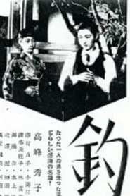 釣鐘草