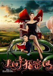 我的幸福密码