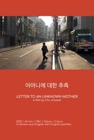 어머니에 대한 추측