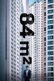 84 m²