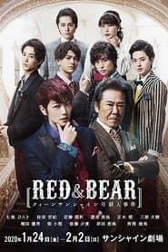 RED & BEAR ~クィーンサンシャイン号殺人事件