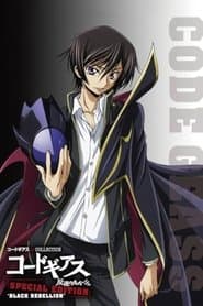 Code Geass: Lelouch of the Rebellion Special Edition Black Rebellion