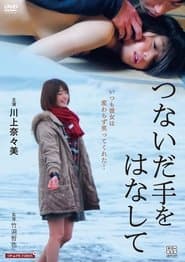 叔母と女子大生 密室の吐息