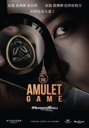โคตรเหลี่ยมเกมส์โกงเซียน