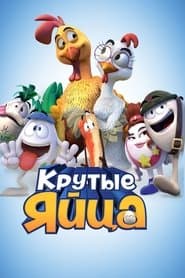 Un gallo con muchos huevos