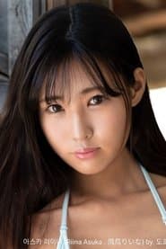 Asuka Riina