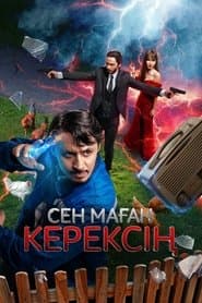 Сен маған керексің