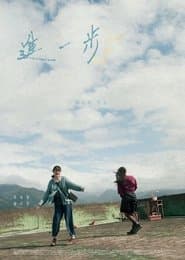 進一步