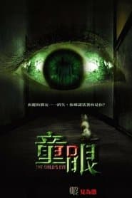 The Child's Eye