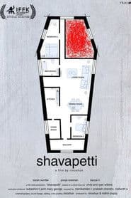 ശവപ്പെട്ടി