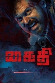 KAITHI