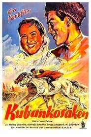 Кубанские казаки