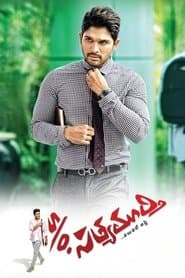 సన్నాఫ్ సత్యమూర్తి