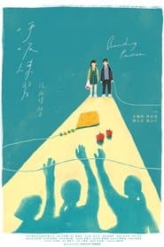 呼吸練習