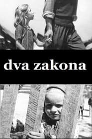 Dva zakona